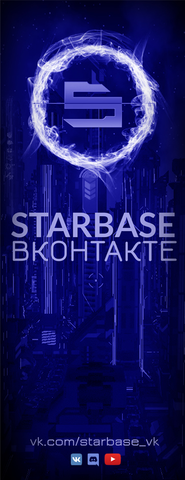 StarbaseVK Wiki Banner3.jpg