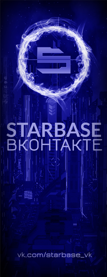 StarbaseVK Wiki Banner2.jpg