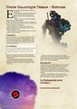 Union Galactique Terran - Histoire - The Homebrewery-page-001.jpg